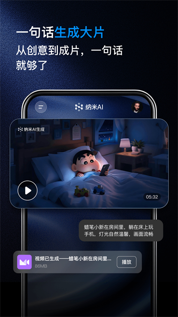 纳米搜索