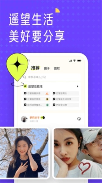 遥望壁纸最新版