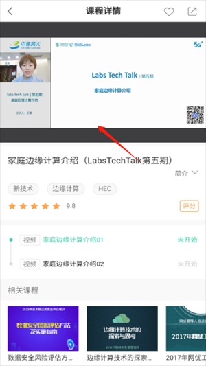 中移网大