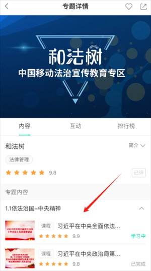 中移网大