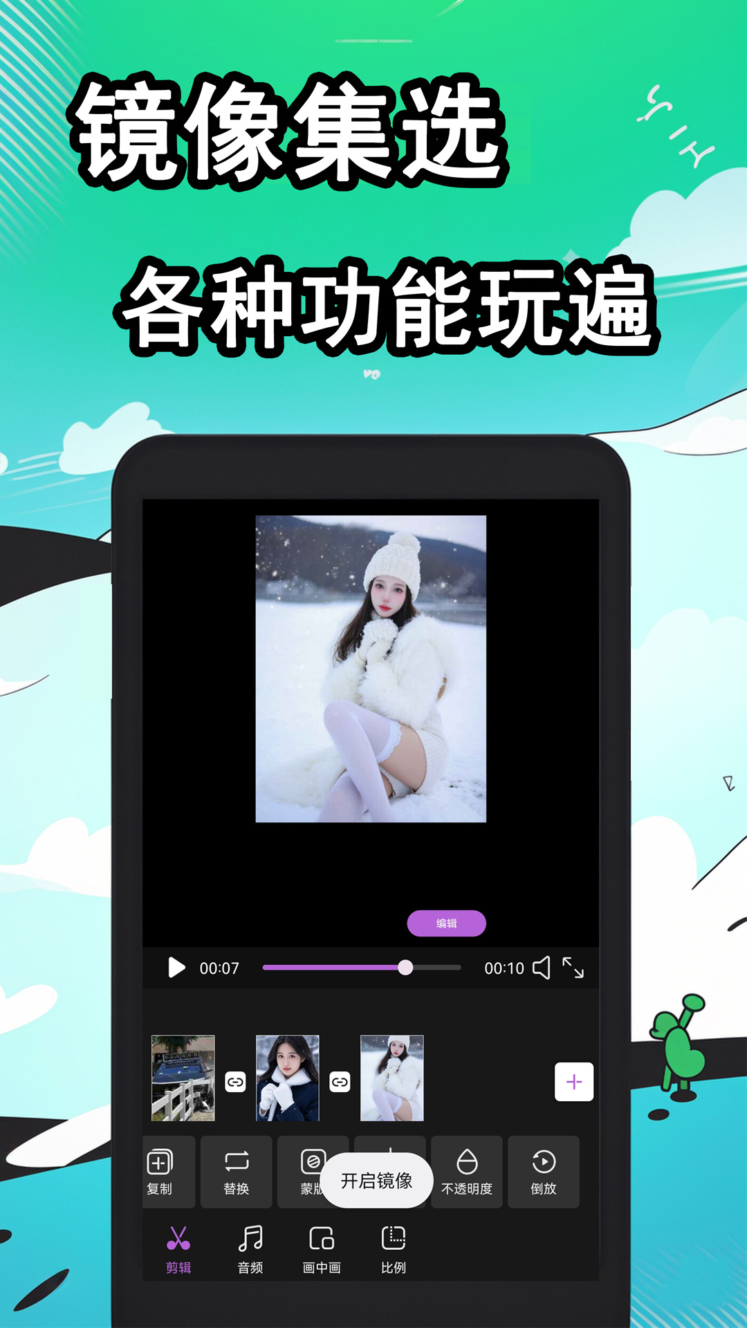 快映