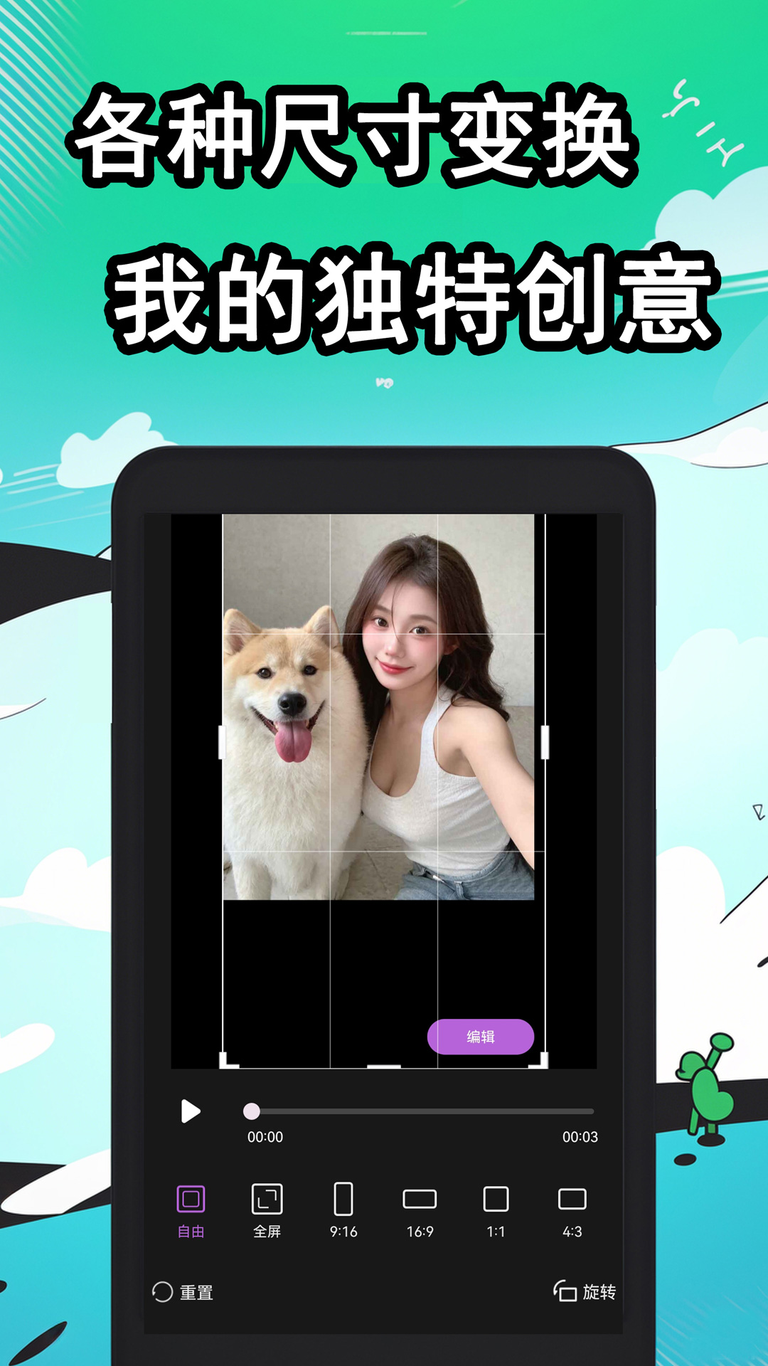 快映