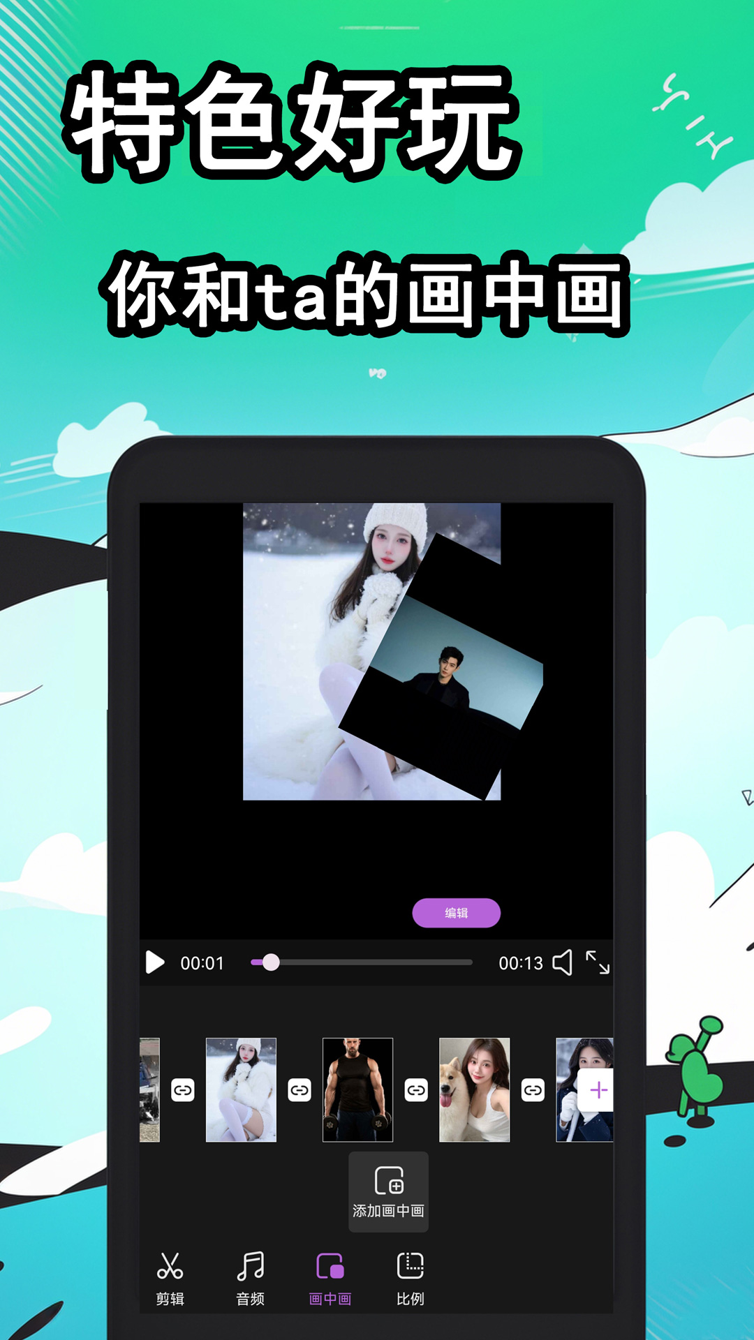 快映
