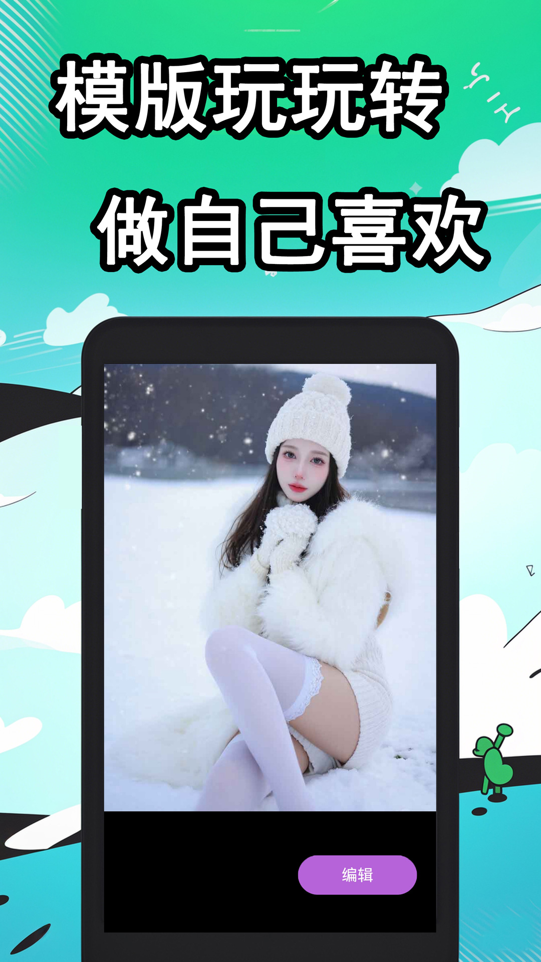 快映
