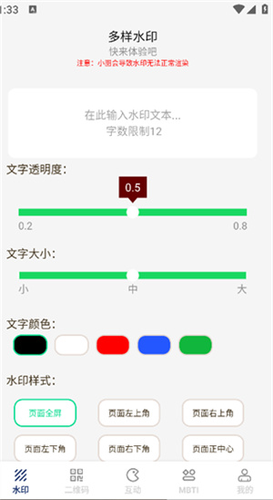 睿传小助手