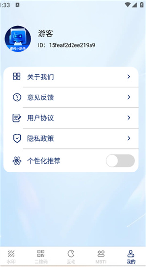 睿传小助手