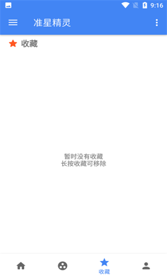 准星助手