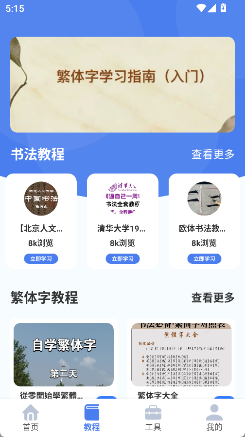 繁体字识别
