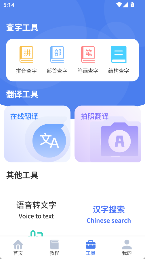 繁体字识别