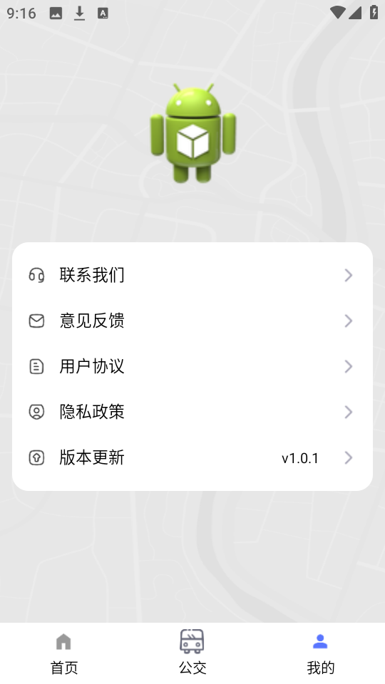 实时地铁查询