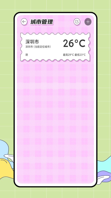 CARROT天气