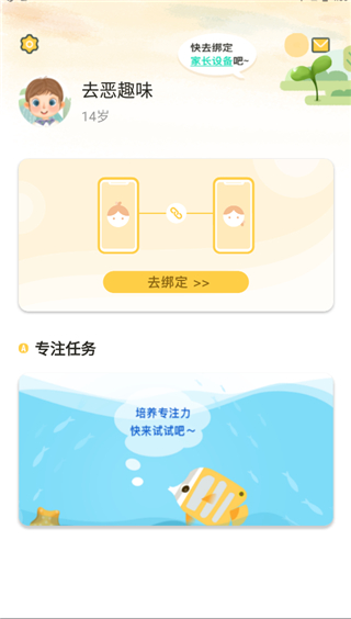 麦苗守护孩子端