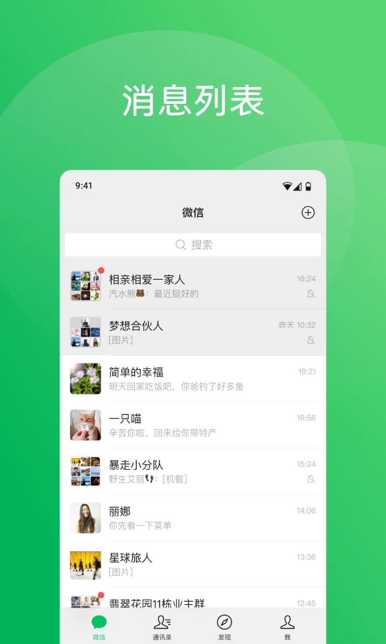 微信轻聊版
