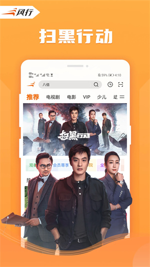 风行视频播放器