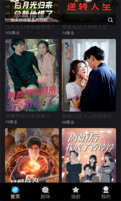极光短剧app