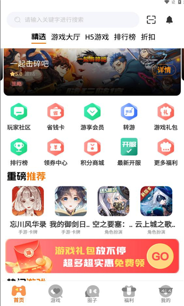 七艺玩家