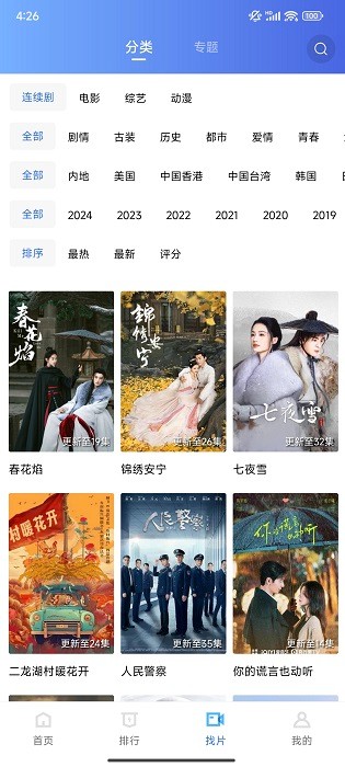 迅龙视频