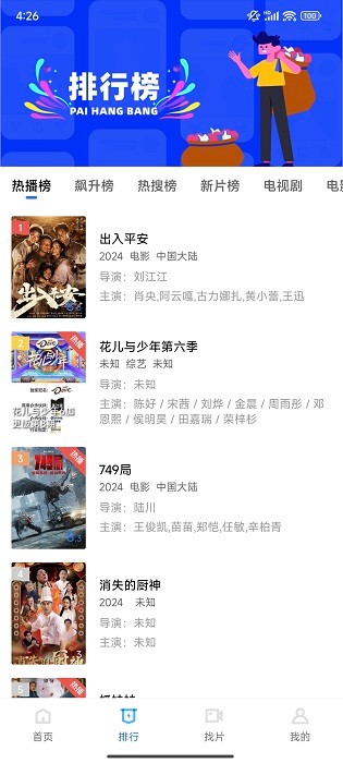 迅龙视频