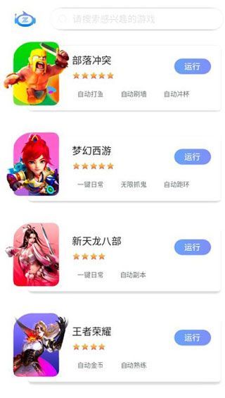 飞天助手app