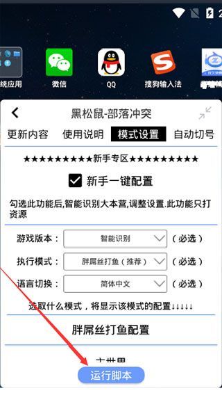 飞天助手app