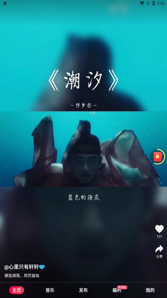 快音听歌无广告版
