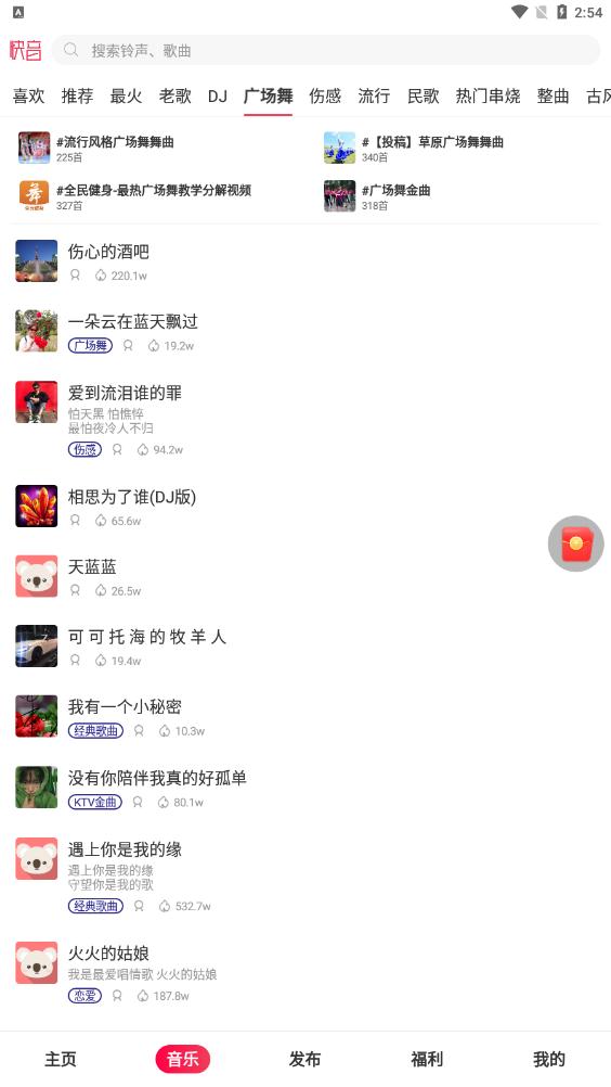 快音听歌无广告版
