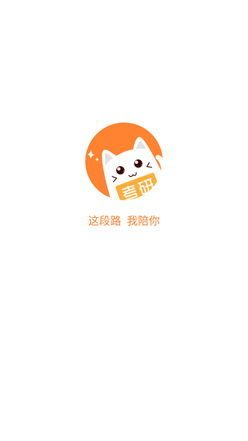 考研喵