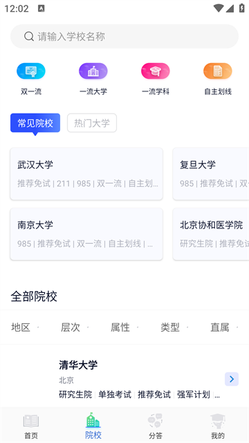 考研喵