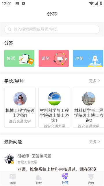 考研喵