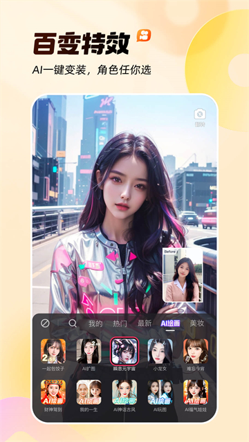 快手App