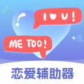 恋爱辅助器正版v1.5.1504
