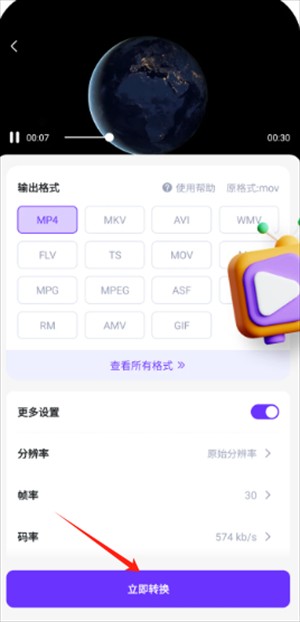 万能格式转换器