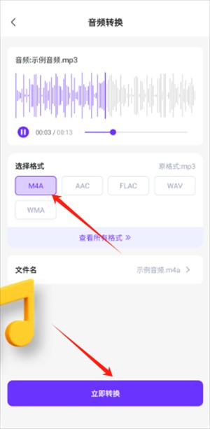 万能格式转换器