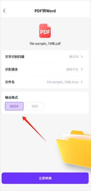 万能格式转换器