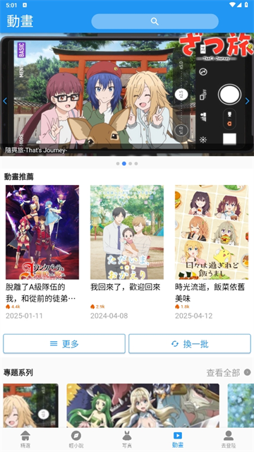 拷贝漫画3.0