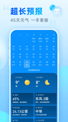 卓悦天气