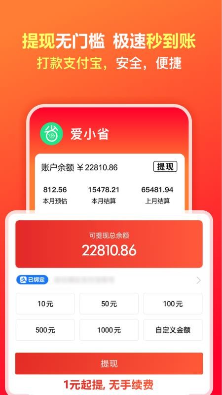 爱小省