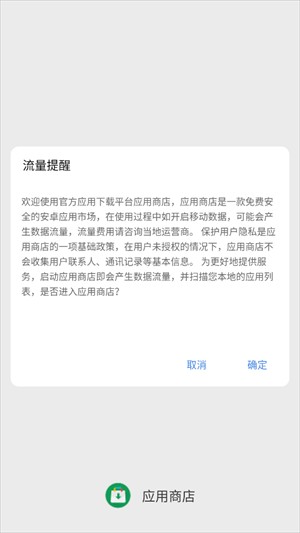 诺基亚应用商店