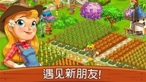 梦幻农场最新版