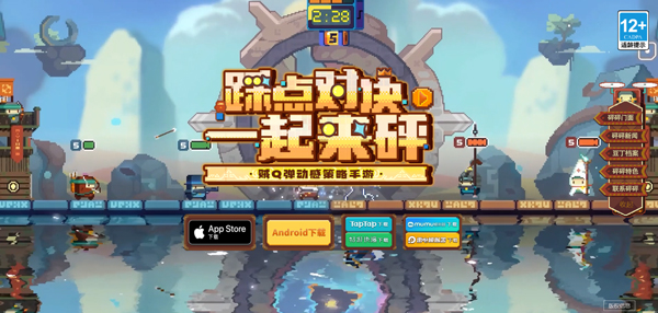 砰砰军队