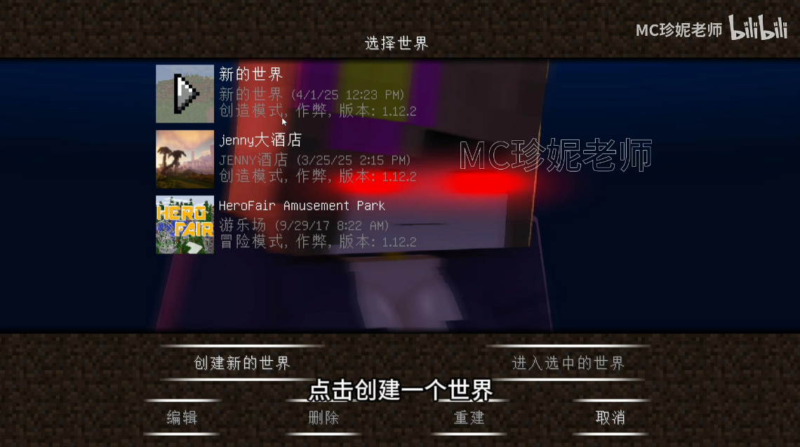 我的世界珍妮模组直装版