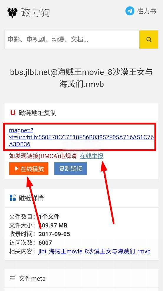 磁力狗app