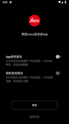 莱卡相机app
