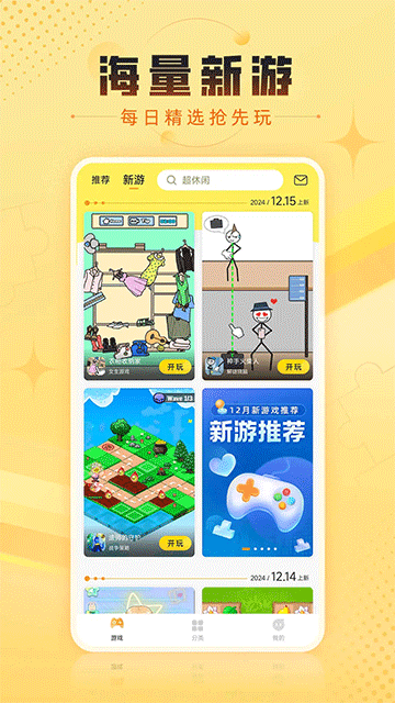 7k7k游戏盒