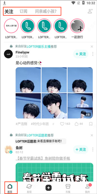 lofter app