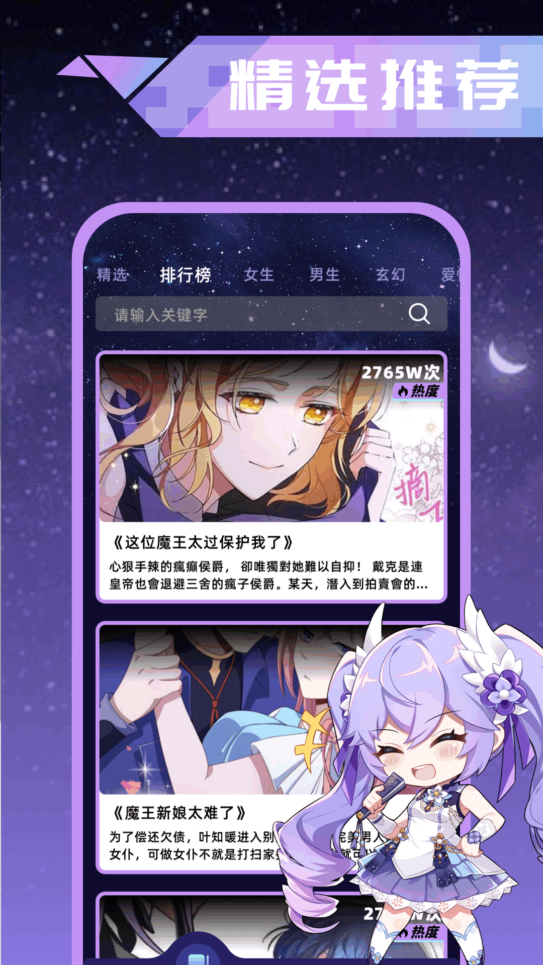 歪歪漫画正版