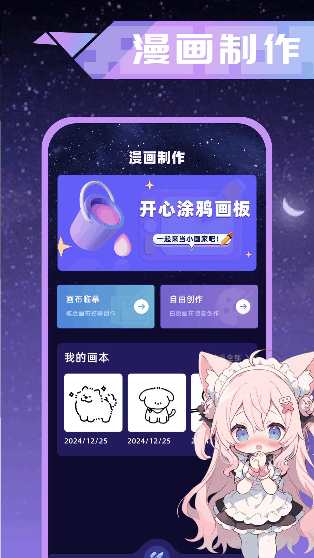 歪歪漫画正版