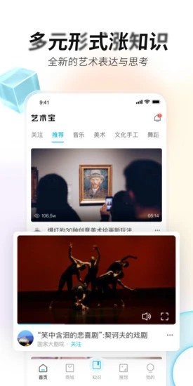 艺术宝app最新版