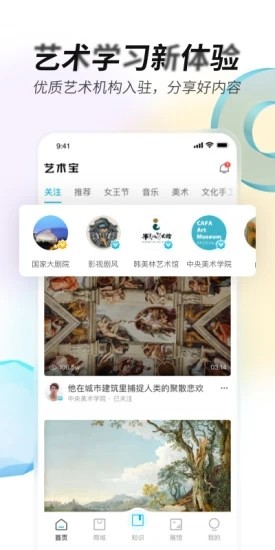 艺术宝app最新版