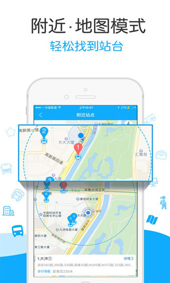 酷米客公交